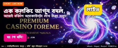 সেরা গেমিং অভিজ্ঞতার জন্য ভিবেত